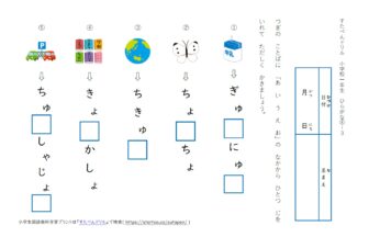 ひらがな 長音 練習プリント無料ダウンロード 印刷