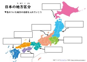 都道府県 県庁所在地 地方区分のテストプリント 無料ダウンロード 印刷 小学生社会 子供の習い事図鑑