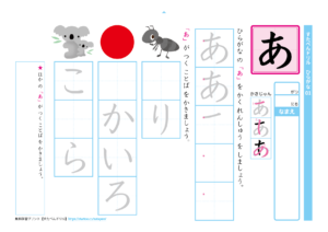 ひらがな なぞり書き練習プリント50音全文字 | 無料ダウンロード印刷 