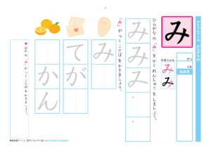 ひらがなの見本