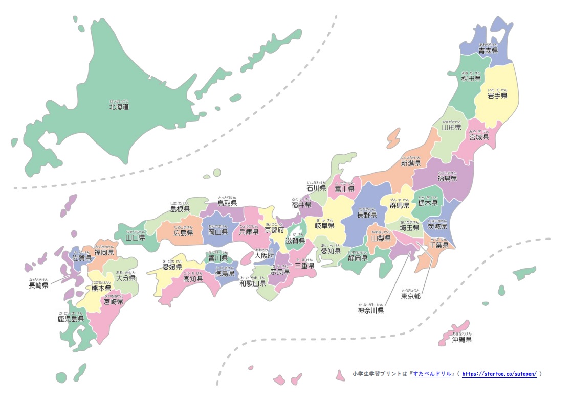 日本地図「都道府県」(カラー)みやすい・ひらがな読み方付き(PDF)