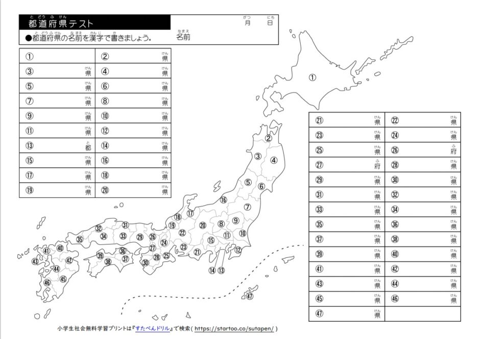 すたぺんドリル 小学生学習プリント 無料ダウンロード 印刷