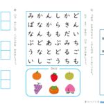 【ひらがな パズル】 練習プリント(テスト)無料ダウンロード・印刷