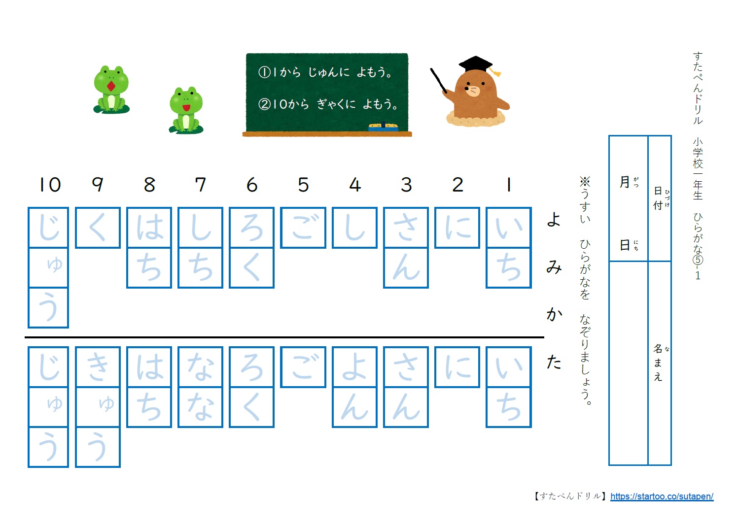 ひらがな 数の数え方】 練習プリント無料ダウンロード・印刷