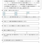 小6社会「わたしたちのくらしと日本国憲法」学習プリント・練習問題 | 公民 無料ダウンロード印刷