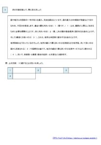 公民学習プリント日本国憲法