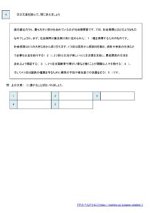 公民学習プリント日本国憲法