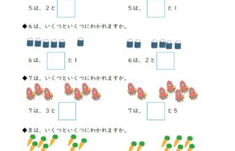 算数の検索結果 ページ 8 子供の習い事図鑑