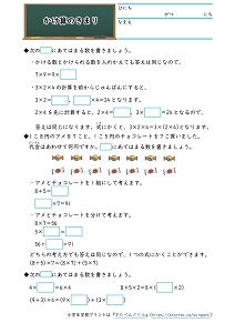 小3算数 かけ算 学習プリント 練習問題 無料ダウンロード印刷