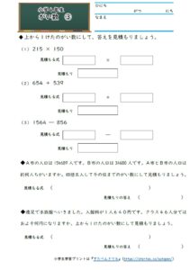 小学4年生 算数 学習プリント 無料ダウンロード 印刷 小学4年生 算数 学習プリント 無料ダウンロード 印刷