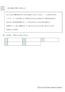 小4社会 くらしをささえる水 の学習プリント 無料ダウンロード 印刷