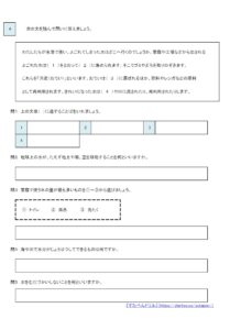 小4社会 くらしをささえる水 の学習プリント 無料ダウンロード 印刷