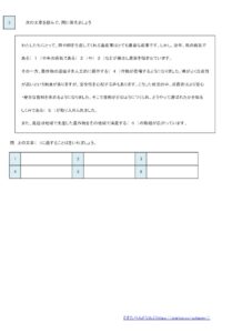 小5地理 これからの食料生産 の学習プリント テスト 無料ダウンロード 印刷