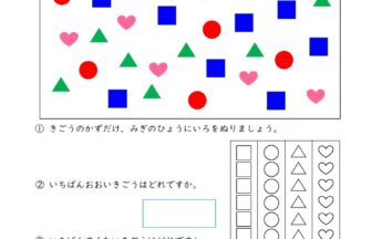 せいりしよう-336x216.jpg 