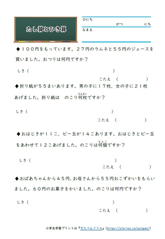 すたぺんドリル 幼児 小学生学習プリント 無料ダウンロード 印刷