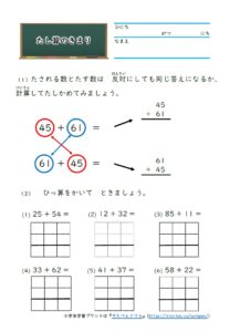 小2算数 たし算 練習問題 学習プリント 無料ダウンロード印刷