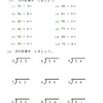 四則計算プリント 無料ダウンロード印刷 すたぺんドリル