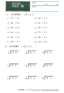 四則計算プリント 無料ダウンロード印刷 すたぺんドリル