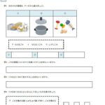 小4社会 くらしをささえる水 の学習プリント 無料ダウンロード 印刷