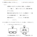 小学4年生 理科 学習プリント 練習問題 無料ダウンロード 印刷