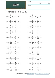 小学生算数 足し算 計算プリント 練習問題 無料ダウンロード印刷