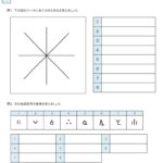 小学4年生 社会 の学習プリント 無料ダウンロード 印刷