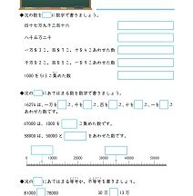 小3算数 大きい数 億 の学習プリント 無料ダウンロード印刷