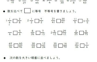 小4算数 分数 の学習プリント 無料ダウンロード 印刷