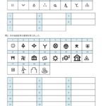 小学3年生 社会 の学習プリント 無料ダウンロード 印刷