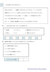 小3社会 安全なくらしを守る の学習プリント 無料ダウンロード 印刷