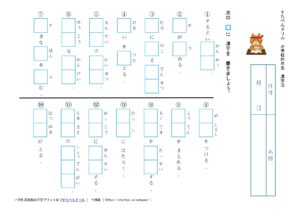 小学4年生漢字プリント テスト 練習問題 無料ダウンロード 印刷