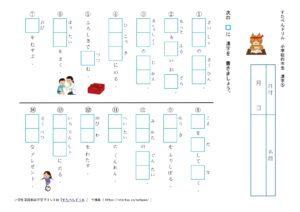 小学4年生漢字プリント テスト 練習問題 無料ダウンロード 印刷