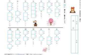小学4年生漢字プリント テスト 練習問題 無料ダウンロード 印刷