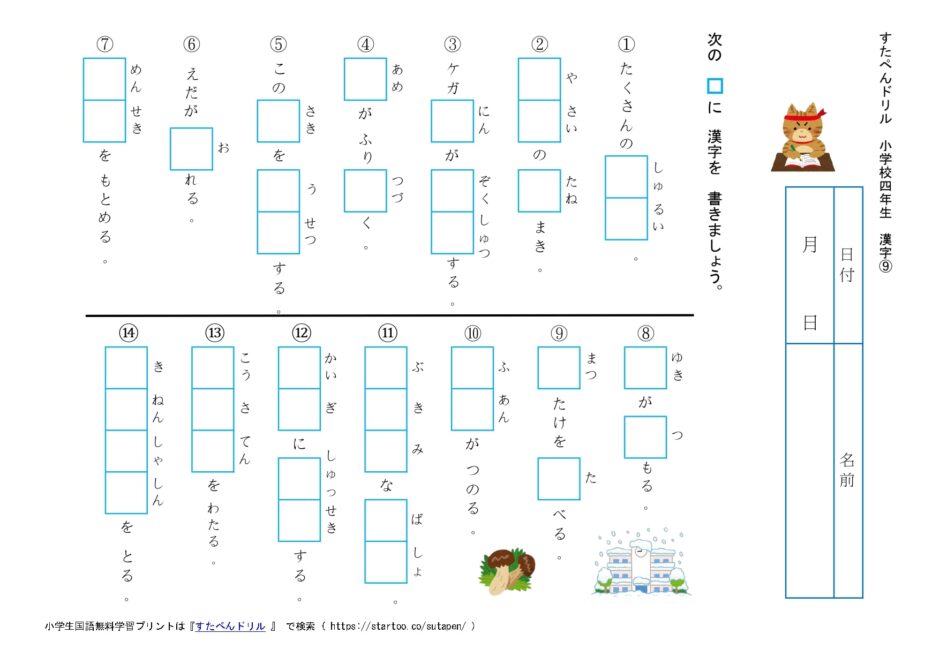 野心的 芽 成長する プリント キッズ 漢字 ノート 著者 尋ねる 職人