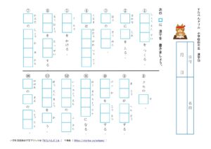 小学4年生漢字プリント テスト 練習問題 無料ダウンロード 印刷