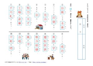 小学4年生漢字プリント テスト 練習問題 無料ダウンロード 印刷 小学4年生漢字プリント テスト 練習問題 無料ダウンロード 印刷