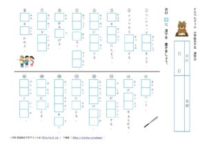小学5年生漢字プリント テスト 練習問題 無料ダウンロード 印刷