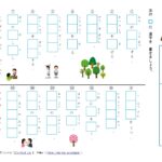 小5国語 同じ読み方の漢字 の学習プリント 無料ダウンロード 印刷