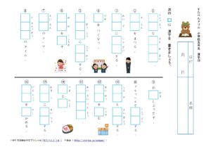 小学5年生漢字プリント テスト 練習問題 無料ダウンロード 印刷