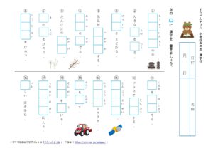 小学5年生漢字プリント テスト 練習問題 無料ダウンロード 印刷