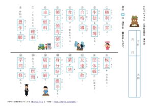 小学5年生漢字プリント テスト 練習問題 無料ダウンロード 印刷