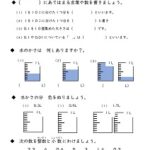 四則計算プリント 無料ダウンロード印刷 すたぺんドリル