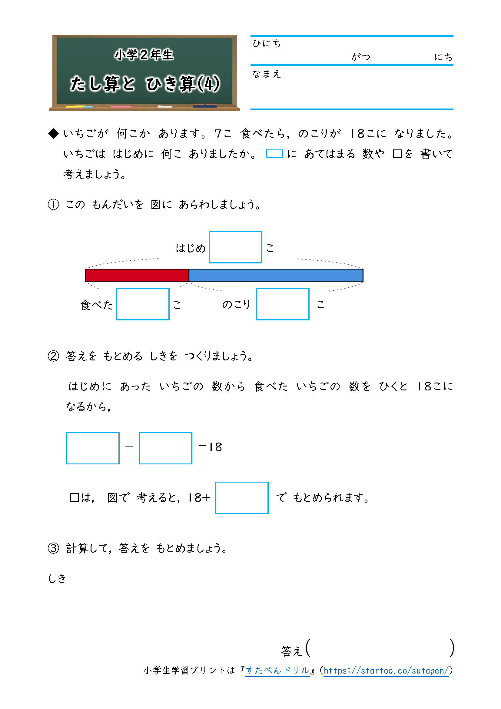 図を使って考えよう 6年 – 表を使って考えよう プリント 無料 6年生 – Green Ems Library