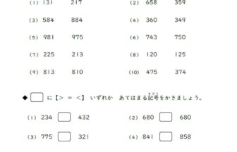 大きな数 小2算数学習プリント 無料ダウンロード印刷