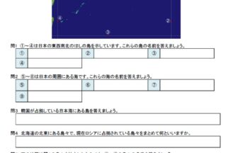 小5社会地理 国土の地形の特色 の学習プリント 練習問題 無料ダウンロード 印刷 小5社会地理 国土の地形の特色 の学習プリント 練習問題 無料ダウンロード 印刷