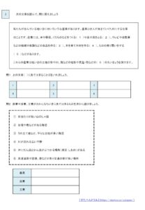 小4社会 日本の交通 産業 の学習プリント 無料ダウンロード 印刷