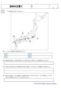 小学5年生社会 地理 学習プリント 練習問題 無料ダウンロード 印刷