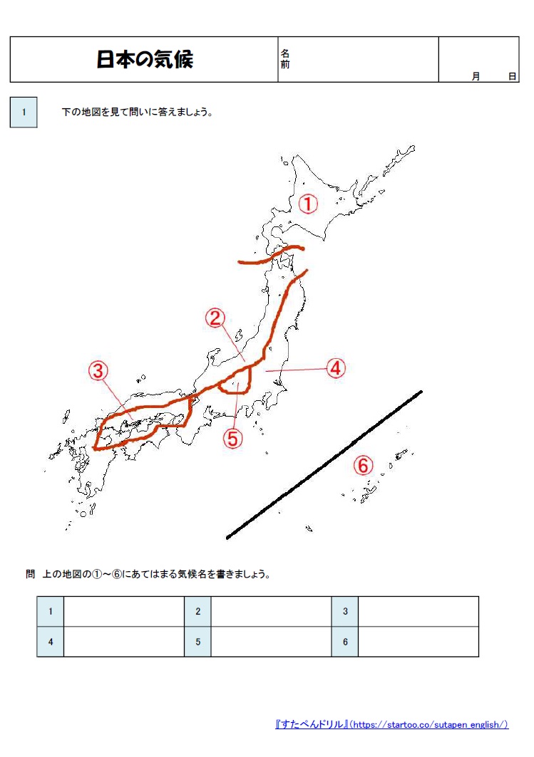 小5社会地理 日本の気候 の学習プリント 練習問題 無料ダウンロード 印刷
