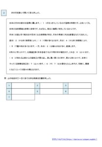 小5地理 日本の気候 の学習プリント 練習問題 無料ダウンロード 印刷