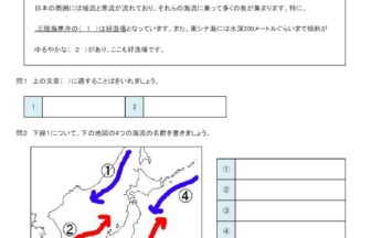 小5地理 日本の水産業 の学習プリント 練習問題 無料ダウンロード 印刷